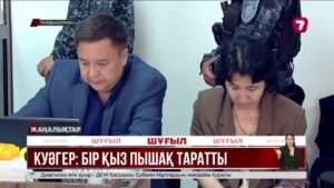 Шерзат соты: бір қыз пышақ таратқан