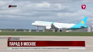 Президент Казахстана прибыл в Москву на парад