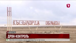 В Кызылорде лихачей ловят дронами