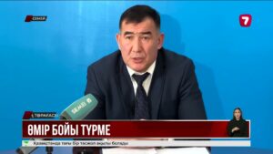 8-сынып оқушысын зорлаған мұғалім өмір бойына сотталды