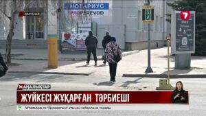 Тәрбиеші жасөспірім қыздың денесін үтікпен күйдірген