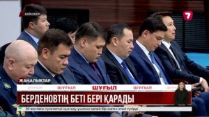 Руслан Берденовті атқан күдікті қамауға алынды