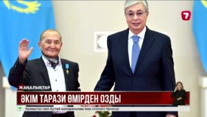 Қазақ әдебиетінің классигі Әкім Тарази дүниеден озды