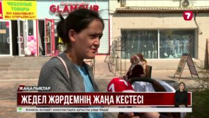 Жедел жәрдемнің жұмыс тәртібі өзгереді