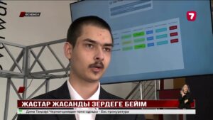 Жасанды интеллект медицина және өнеркәсіп салаларында қолданылады