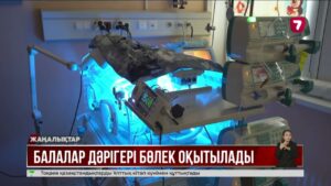 Енді балалар дәрігері бөлек оқытылады