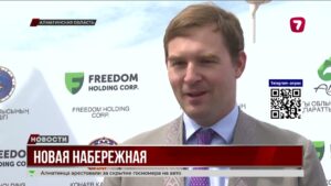 Набережная Конаева преобразилась: новый облик и комфорт для горожан