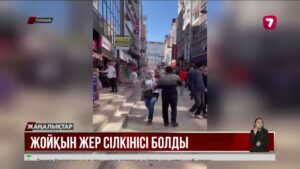 Ыстамбұлда жойқын жер сілкінісі болды