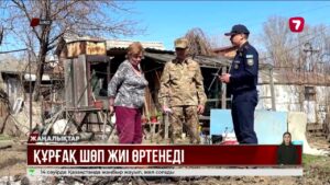 ШҚО-да құрғақ шөп жану фактісі көбейді