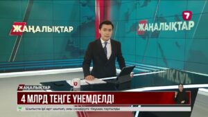 90 млн теңгеге А4 қағазын сатып алмақ болған