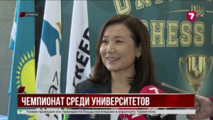 В Алматы стартовал студенческий шахматный турнир