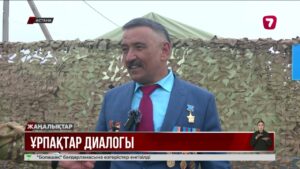 Қарулы Күштер ардагерлері мен ауған жауынгерлері сарбаздармен кездесті