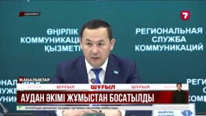 Шымкенттегі 6 жасар баланың өліміне байланысты аудан әкімі қызметінен босатылды