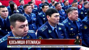 Қызмет бабында қаза тапқандардың отбасына ақшалай көмек берілуі мүмкін