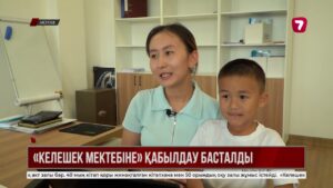 Ақтөбеде «Келешек мектептері» ұлттық жобасы аясында мектеп салынды