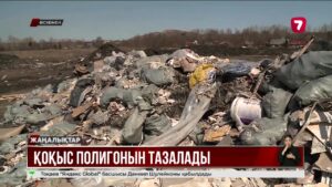 Өскеменде қоғам белсенділері қоқыс полигонын тазалады
