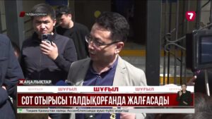 Шерзат Полат ісі: оқиғаның мән-жайы түгел баяндалды