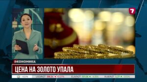 Экономика дня: обзор от Альфии Хайдаровой | 24.04.2025