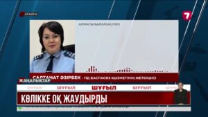 Көлікке оқ жаудырған күдікті ұсталды