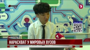 Шымкентский школьник получил 50 приглашений от лучших вузов мира