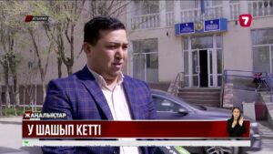 Атырауда масамен күрес басталды