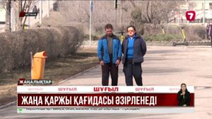 Ұлттық банк төрағасы валюта нарығындағы ахуал бойынша мәлімдеме жасады