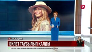 Дженнифер Лопестің концертіне билет демде сатылып кетті