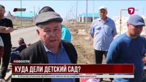 Скандал в Байкадаме: вместо детсада строят СТО и магазин