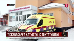 Қытай тіскебасарынан уланған оқушылардың ісі тоқтатылды