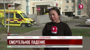 Пятилетний ребёнок разбился насмерть, выпав из окна шестого этажа в Кокшетау