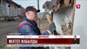 СҚО-дағы Белое ауыл мектебі жабылды