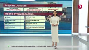 Казахстан принял новый Водный кодекс