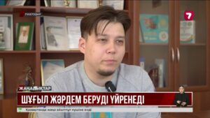 Ел басына күн туғанда еріктілер жұдырықтай жұмылды
