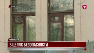В Алматы снесут 700 старых домов