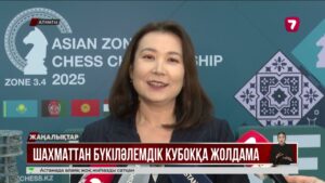 Шахматтан Әлем кубогына іріктеу туры басталды