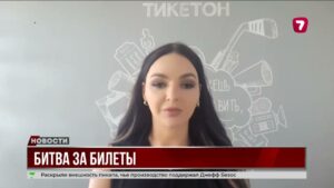 Фанаты Джей Ло устроили переполох на Ticketon