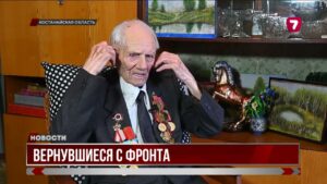 Костанайские герои: фронтовики продолжают жить активно