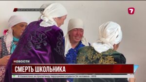 Ученик в Мангистау погиб после прогулки с друзьями