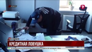 Арестовано имущество организаторов МФО в Алматы на 32 млрд тенге