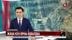 Қарағанды облысынан сирек кездесетін металл табылды