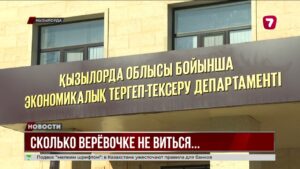 Создатели финпирамиды Qnet выманили 63 млн тенге у 51 вкладчика — осуждены на 6–7 лет тюрьмы