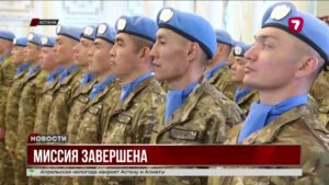 Миротворческая миссия Казахстана на Голанских высотах завершена