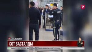 Алматы әуежайында қызды кепілген алған күдіктіге қатысты сот басталды