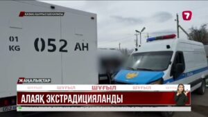 Алаяқтық жасаған қазақстандық Қырғызстанда ұсталды