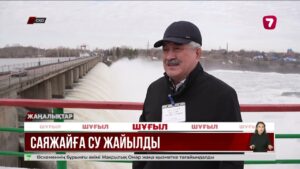 «Сергеев» су қоймасы 130% толып тұр