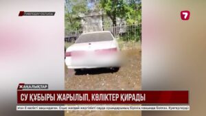 Екібастұзда сынақ кезінде су құбыры жарылды