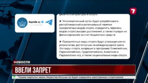 Президент подписал закон: Казахстан прекратит финансирование иностранных спортсменов