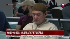 Қазақстан мигранттарды цифрлық жүйе арқылы бақылайды