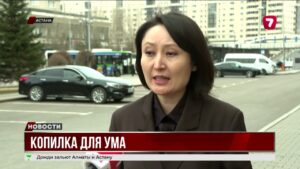 Программа «Келешек»: как накопить на обучение ребёнка