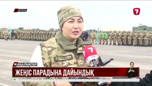 Жеңістің 80 жылдығына арналған парадқа дайындық қызу